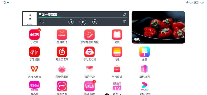 电脑桌面平板控制台的打开方法是什么？