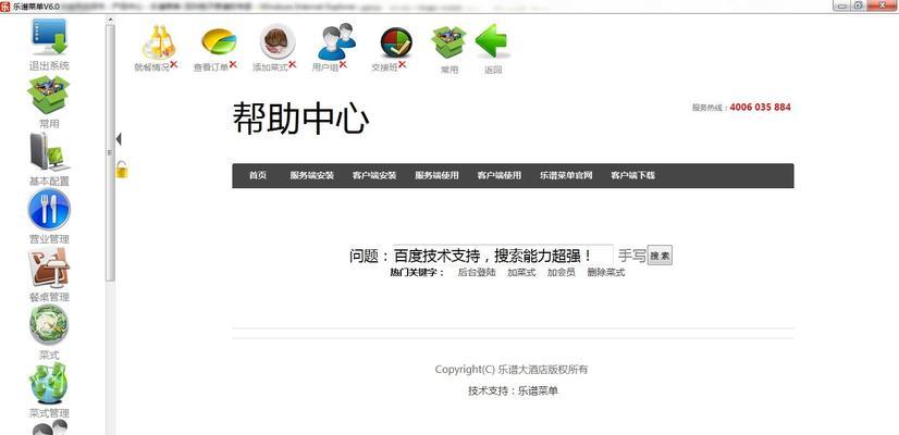平板电脑如何设置成为读谱器？