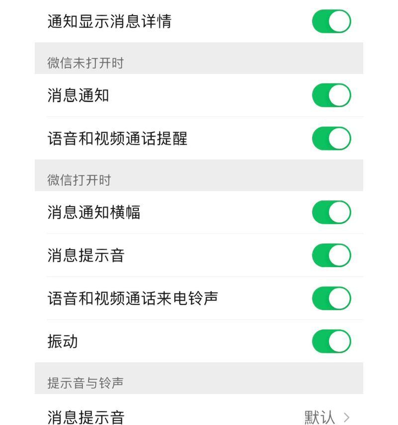 苹果手机查看通知消息的步骤是什么？