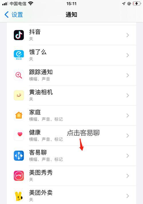 苹果手机查看通知消息的步骤是什么？