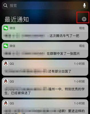苹果手机查看通知消息的步骤是什么？