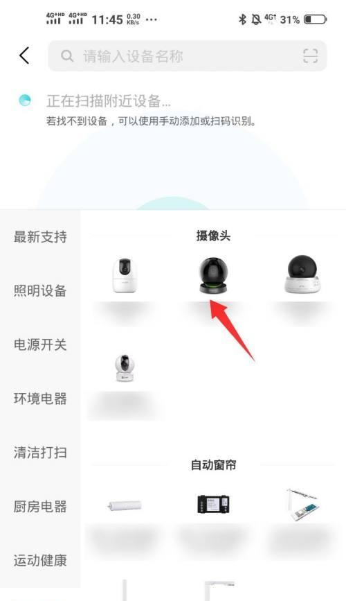 如何让手机像电脑一样使用摄像头？