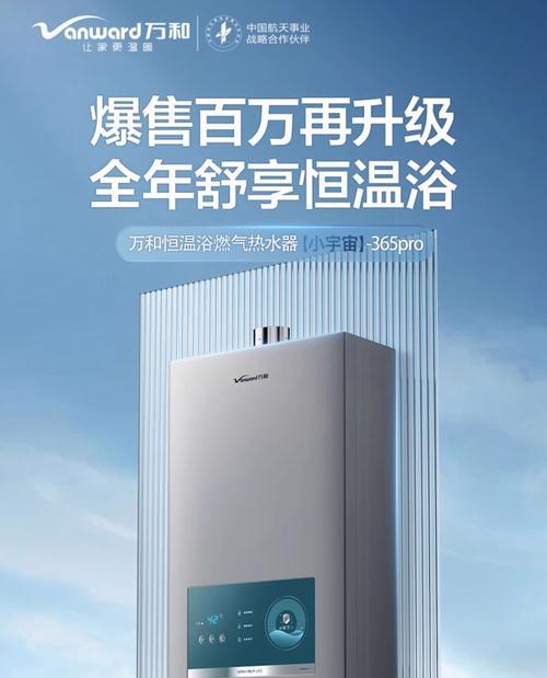 热水器怎么调节燃烧功率？如何操作？