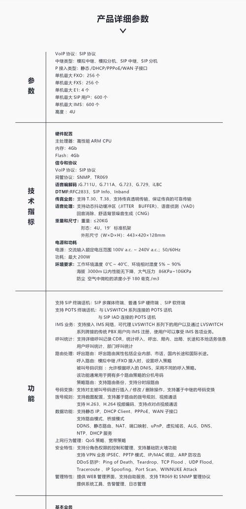 e1开关必须要网关吗怎么设置？操作步骤是什么？