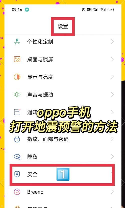 OPPO手机截图方式如何设置？设置中可能遇到的问题是什么？