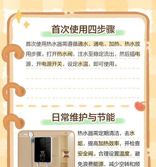 热水器外接安装步骤是什么？