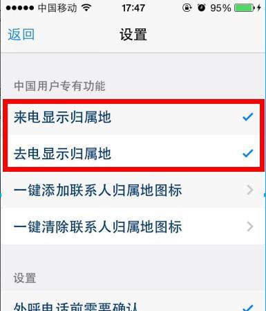 苹果手机设置忙音来电的方法是什么？操作步骤如何？