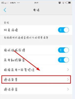 苹果手机设置忙音来电的方法是什么？操作步骤如何？