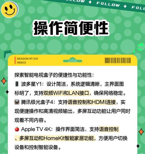 机顶盒如何进行投屏设置？操作步骤是什么？