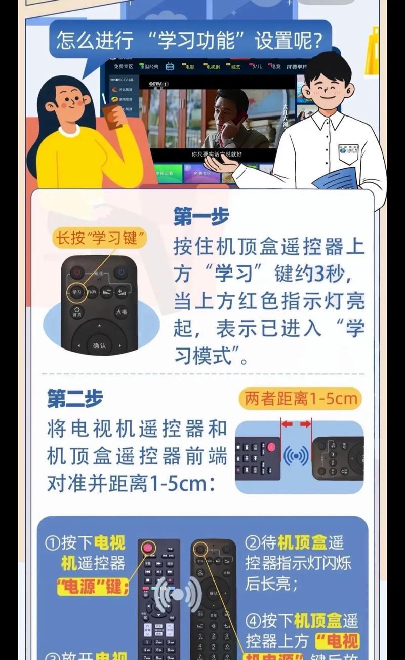 机顶盒如何进行投屏设置？操作步骤是什么？
