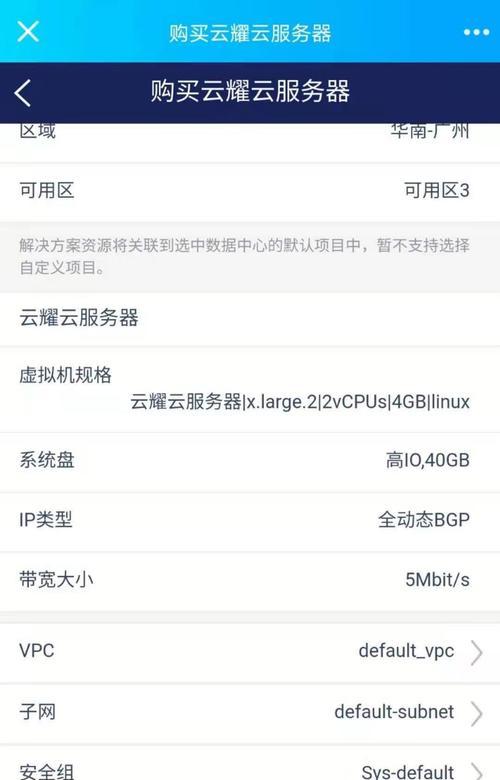 创建云电脑服务器需要哪些步骤？如何确保服务器的稳定性？