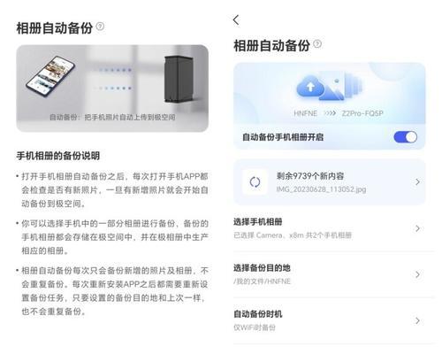 极空间备份苹果手机步骤是什么？