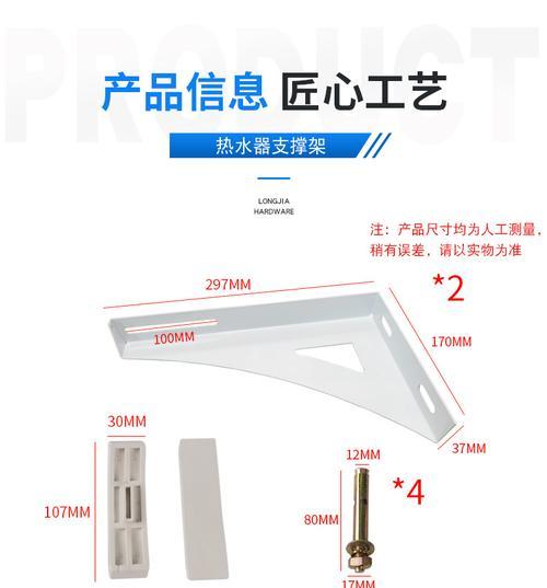 热水器挂钩座安装步骤是什么？