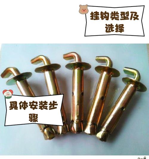 热水器挂钩座安装步骤是什么？