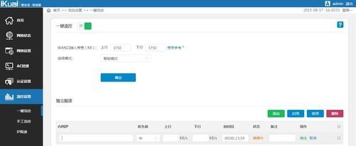 路由器会话分流功能有什么用？如何设置？