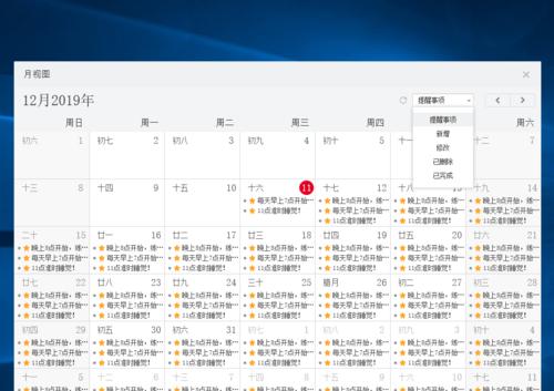 三星手写笔如何使用日历功能？日历功能的操作方法是什么？