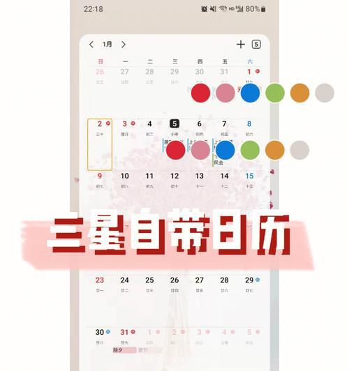 三星手写笔如何使用日历功能？日历功能的操作方法是什么？