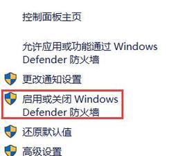 防火墙的关闭模式如何设置？设置过程中应注意什么？