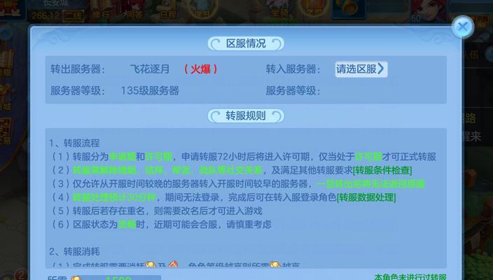 连接服务器72小时是什么意思？