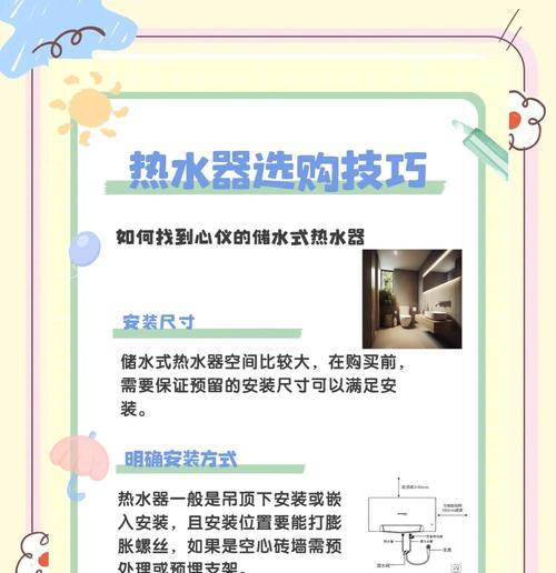 电热水器如何快速补热水？操作步骤是什么？