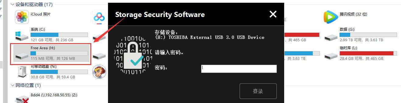 东芝移动硬盘v10加密方法是什么？步骤如何？