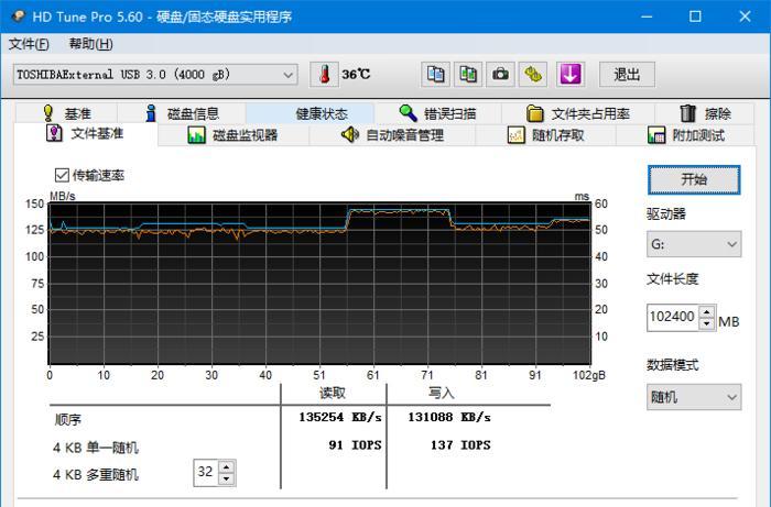 东芝移动硬盘v10加密方法是什么？步骤如何？