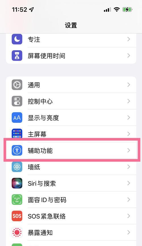 苹果手机如何调整曝光以获得清晰照片？
