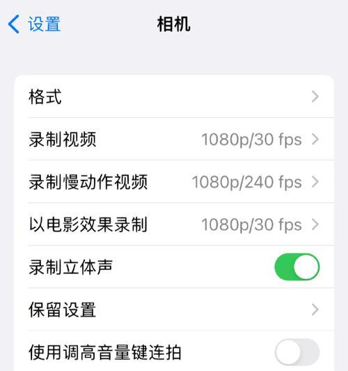 苹果手机如何调整曝光以获得清晰照片？