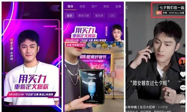 399元平板电脑直播软件怎么下载？下载直播软件的步骤是什么？