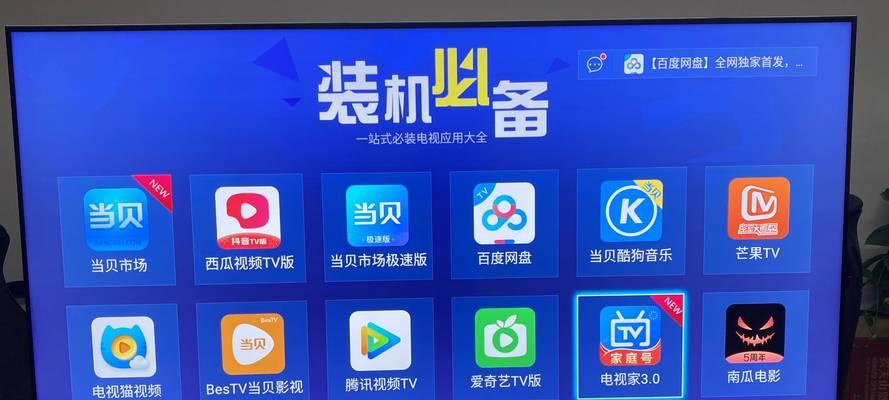 399元平板电脑直播软件怎么下载？下载直播软件的步骤是什么？