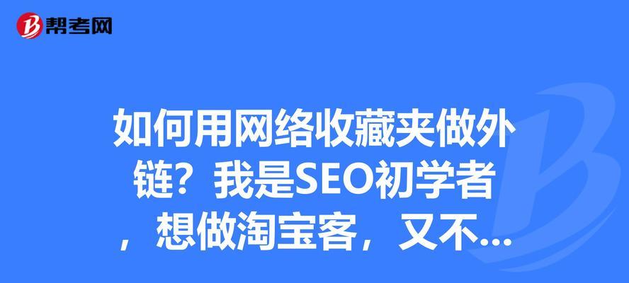 平板电脑收藏夹删除方法？如何管理收藏内容？