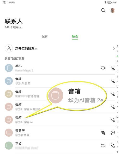AI音箱功能设置方法是什么？设置过程中可能遇到哪些问题？