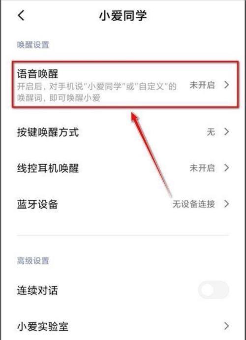 AI音箱功能设置方法是什么？设置过程中可能遇到哪些问题？