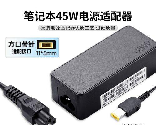 联想充电器充电口打开方法？