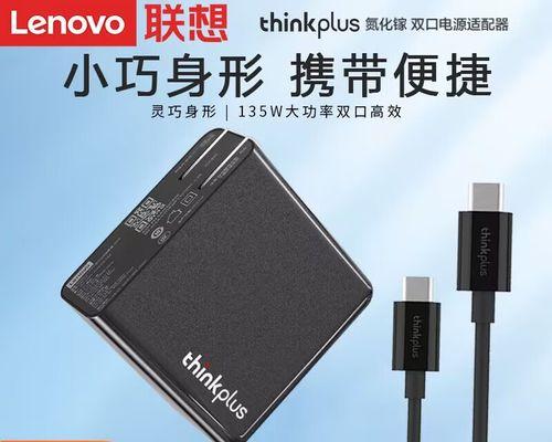 联想充电器充电口打开方法？