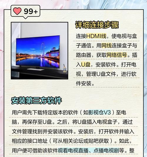 电视外接机顶盒怎么用手机遥控？设置步骤是什么？