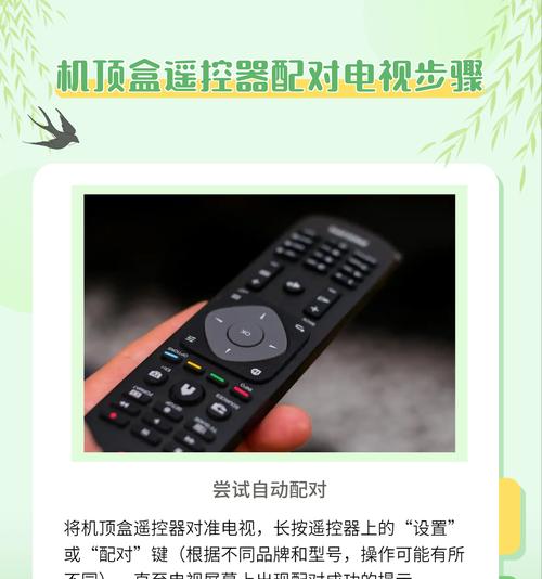 电视外接机顶盒怎么用手机遥控？设置步骤是什么？