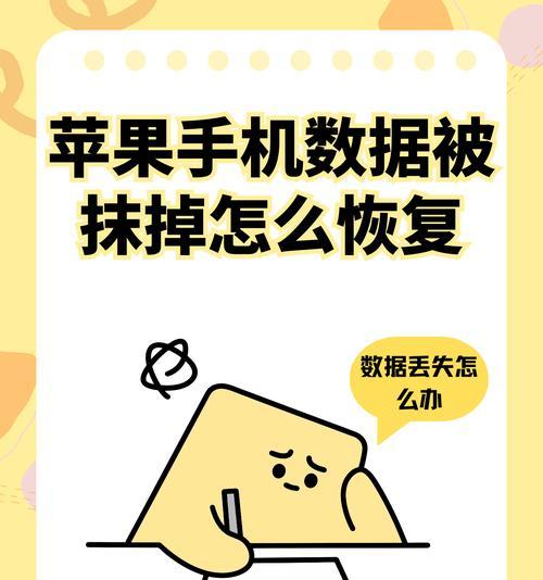 苹果手机资料如何彻底抹除？操作流程是什么？
