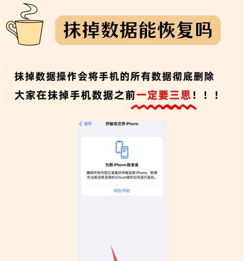 苹果手机资料如何彻底抹除？操作流程是什么？