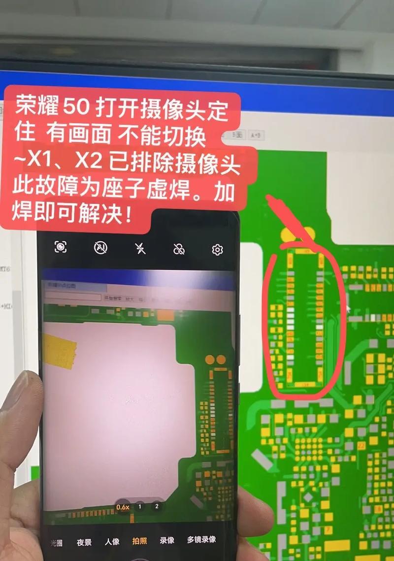 华为电脑摄像头无法打开怎么办？