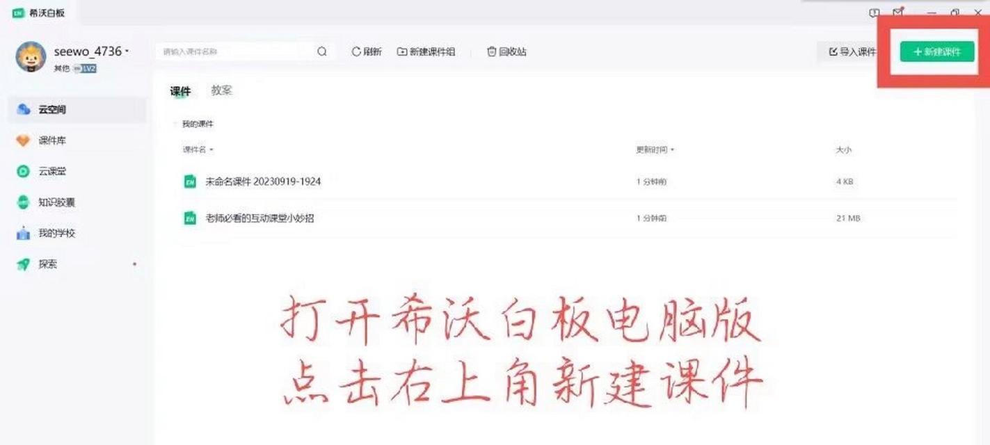 平板与笔记本电脑如何进行投屏操作？