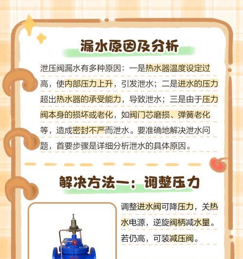 热水器漏水原因是什么？如何处理？