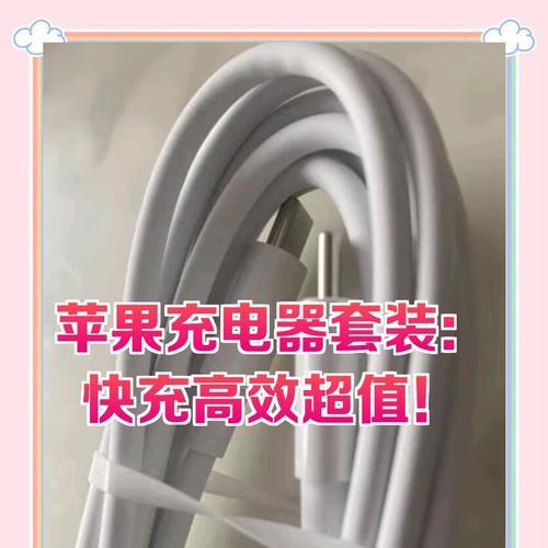 苹果13充电器套装选择标准是什么？