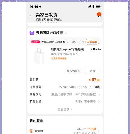 苹果13充电器套装选择标准是什么？