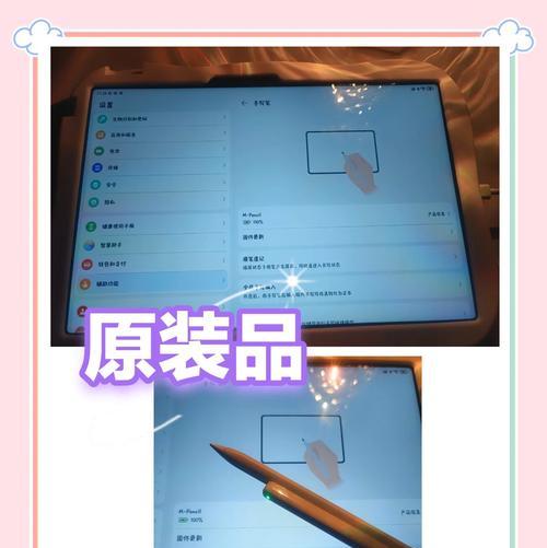 华为平手写笔的正确充电方法是什么？充电时需要注意什么？