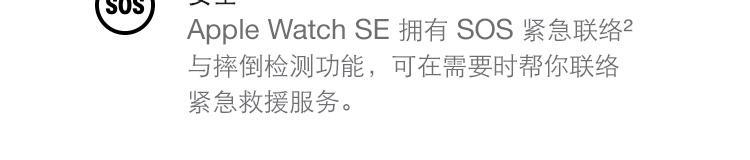 紧急救援智能手表使用方法是什么？