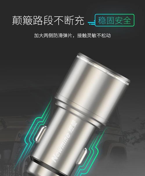 纽曼充电器2米线长的功率是多少瓦？如何选择合适的充电器？