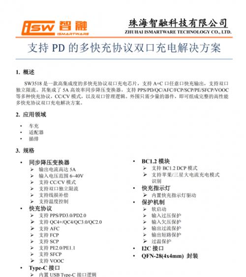 加载充电器的含义是什么？