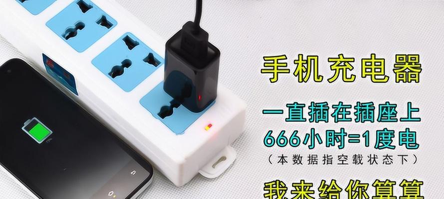 加载充电器的含义是什么？