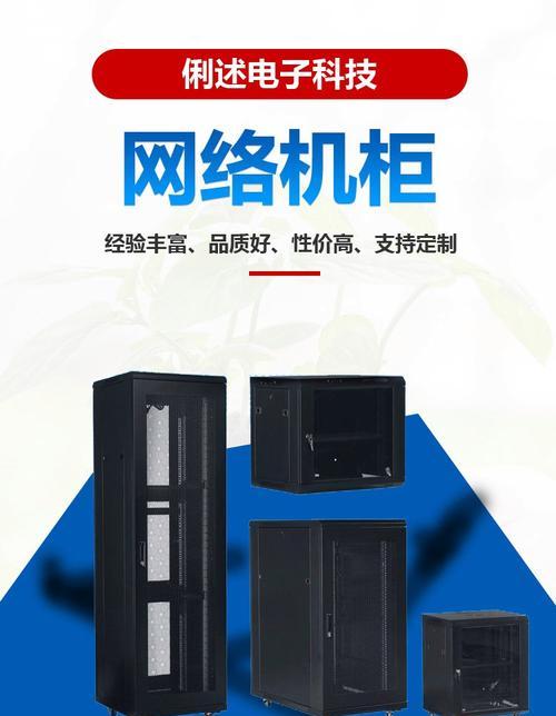 机柜布线服务器具体指什么？有什么作用？